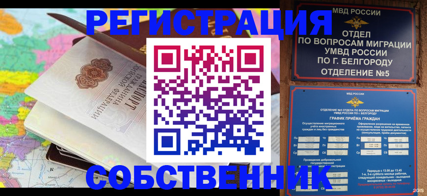 временная регистрация гарантия в Магаданской области